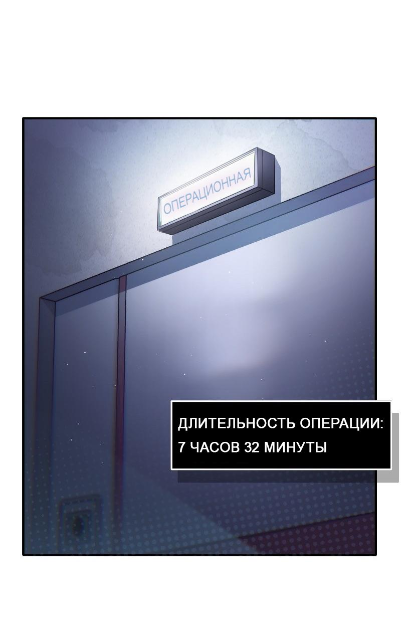 Манга Парадокс Вавилона - Глава 3 Страница 13