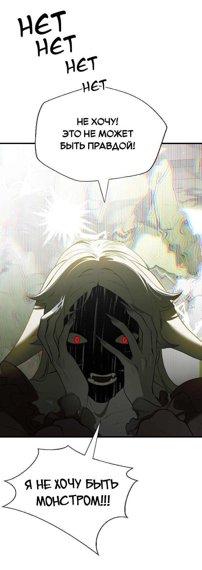 Манга Парадокс Вавилона - Глава 3 Страница 41