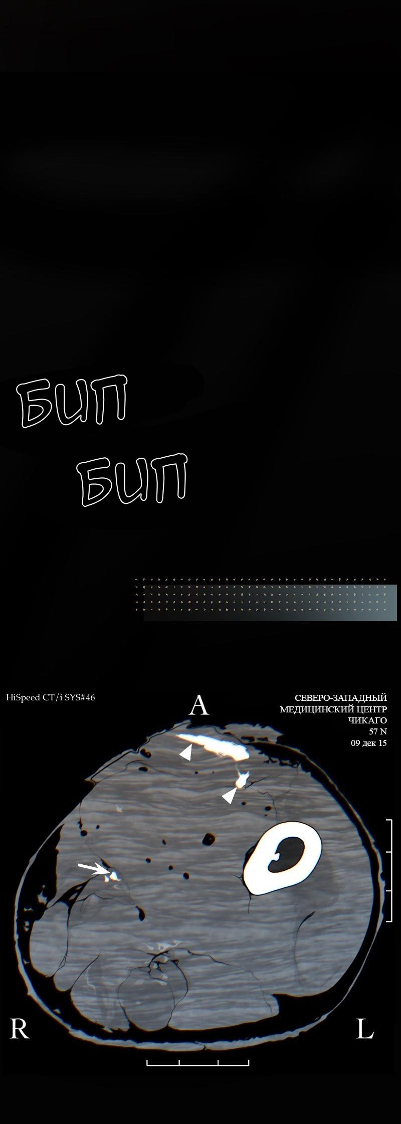 Манга Парадокс Вавилона - Глава 3 Страница 3