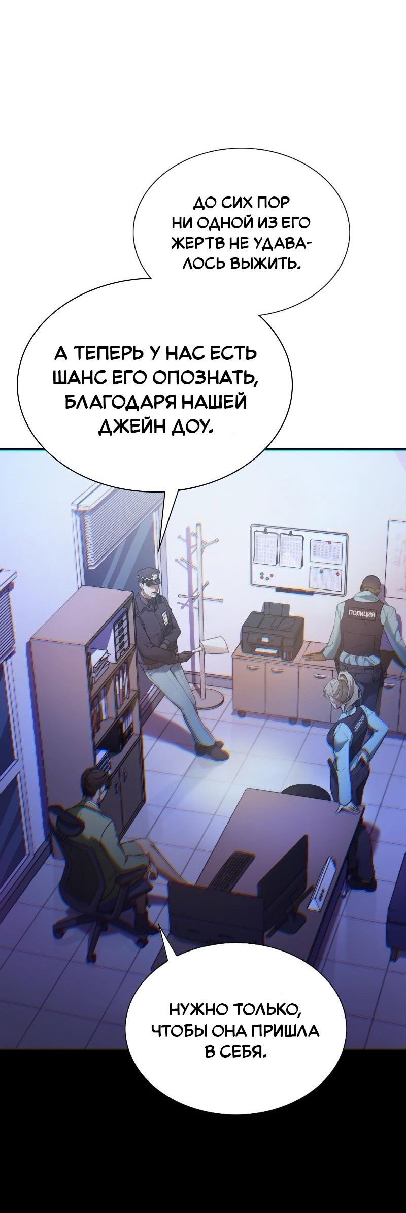 Манга Парадокс Вавилона - Глава 3 Страница 31