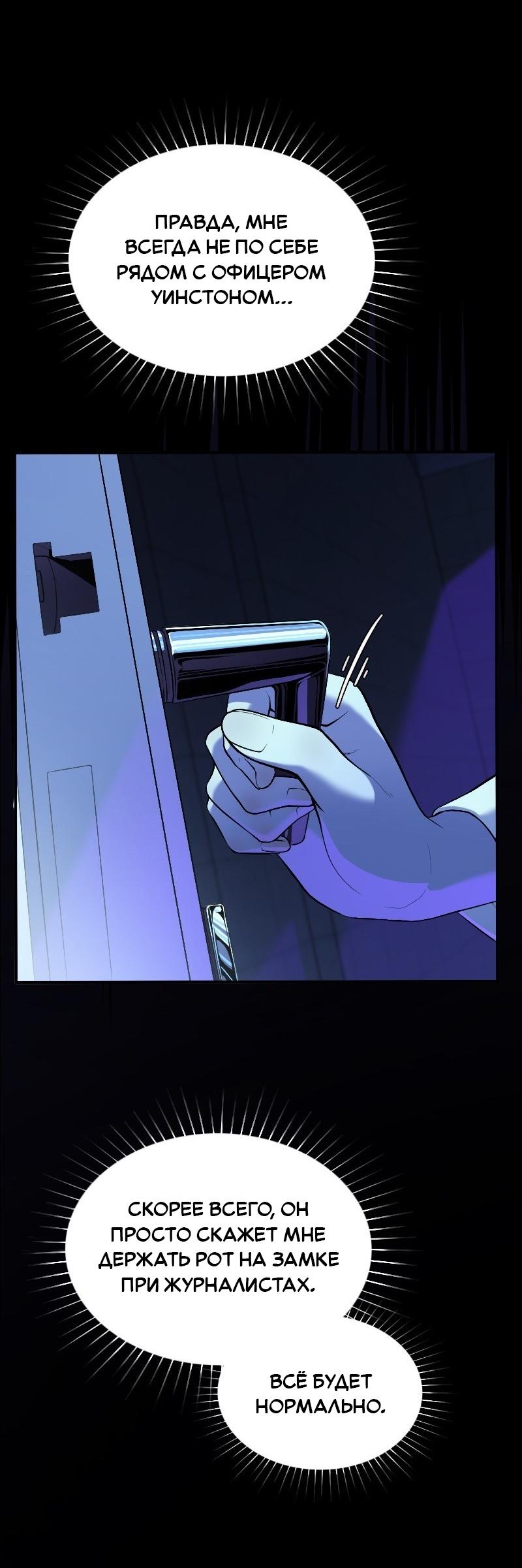 Манга Парадокс Вавилона - Глава 3 Страница 33