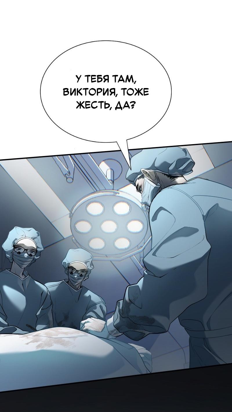 Манга Парадокс Вавилона - Глава 3 Страница 8