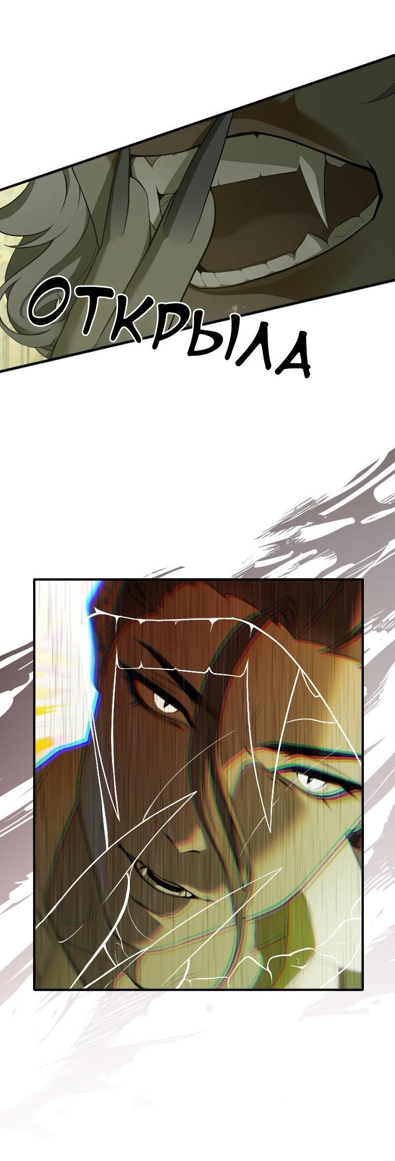 Манга Парадокс Вавилона - Глава 3 Страница 40