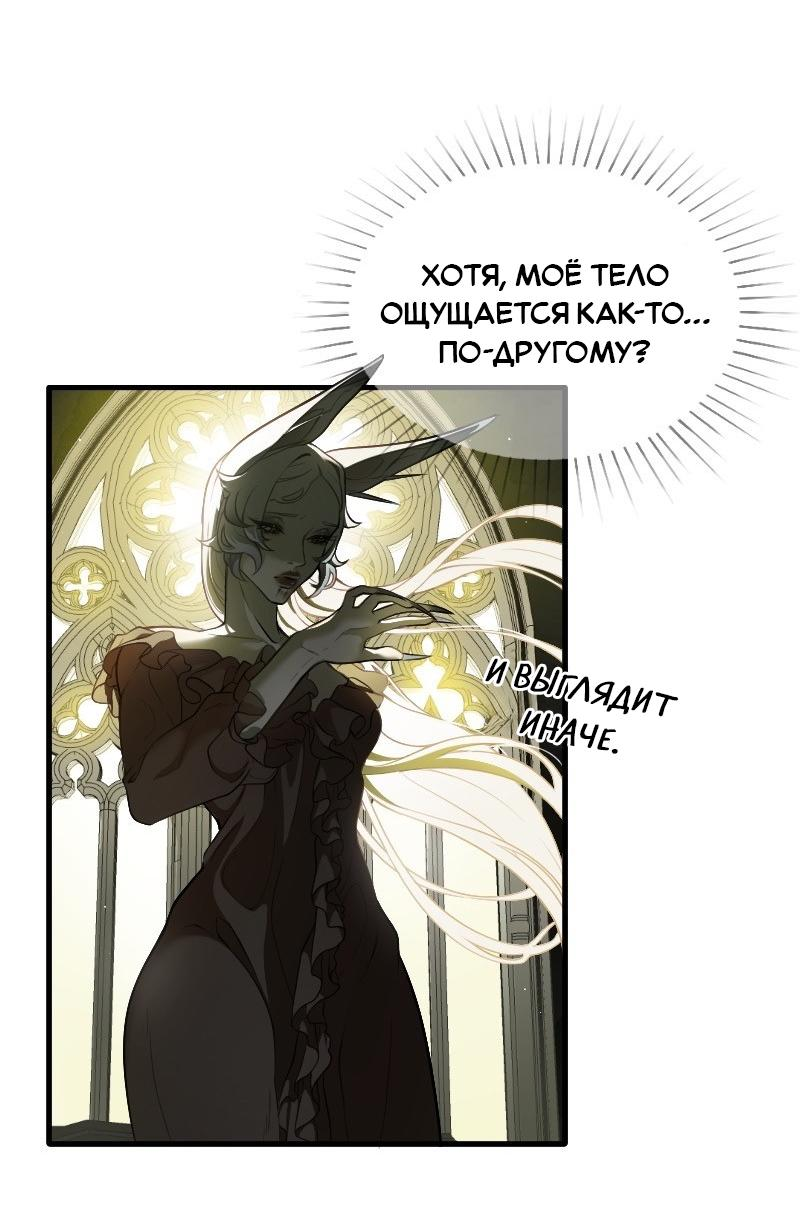 Манга Парадокс Вавилона - Глава 3 Страница 38