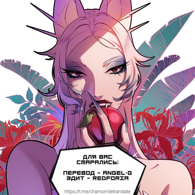 Манга Парадокс Вавилона - Глава 3 Страница 44