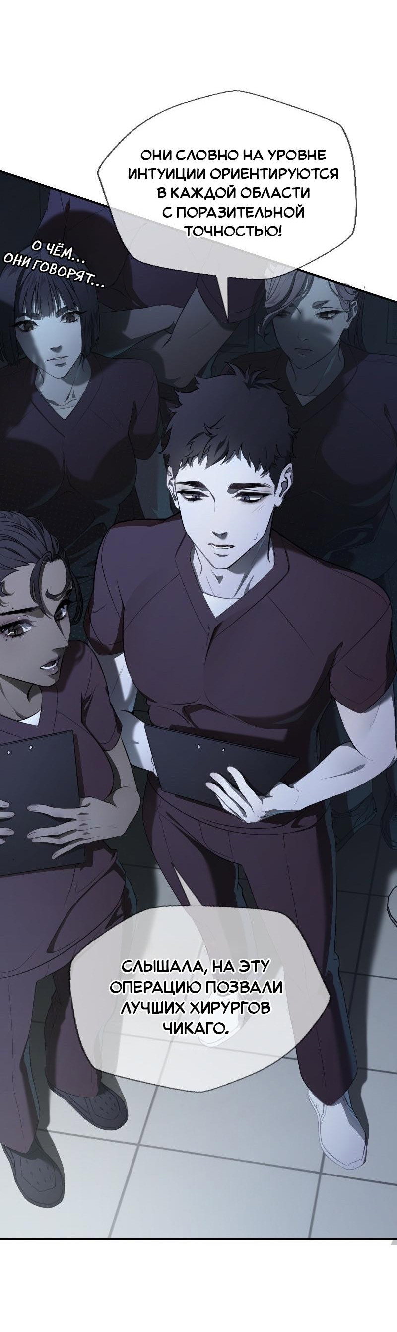 Манга Парадокс Вавилона - Глава 3 Страница 11