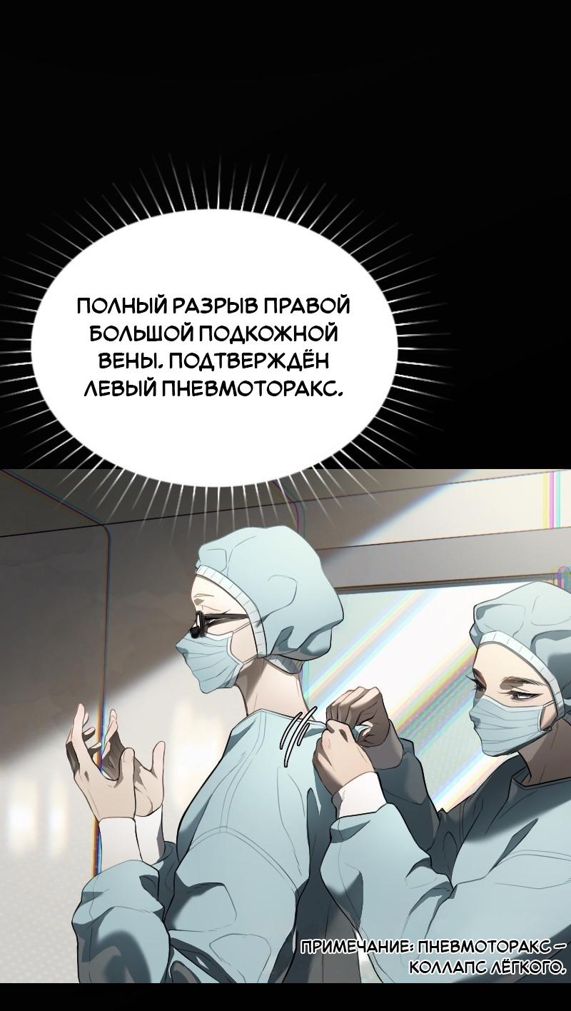 Манга Парадокс Вавилона - Глава 3 Страница 4