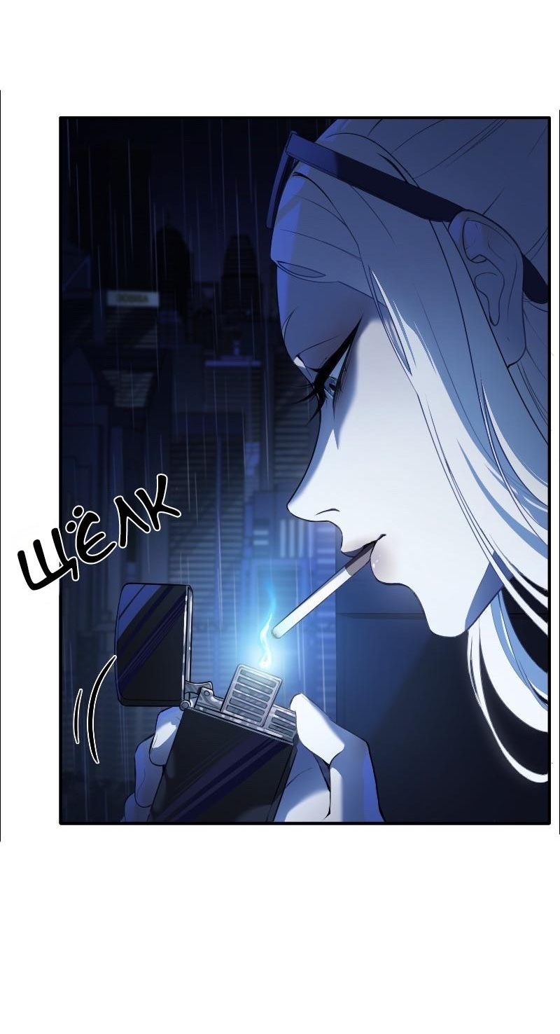 Манга Парадокс Вавилона - Глава 3 Страница 14