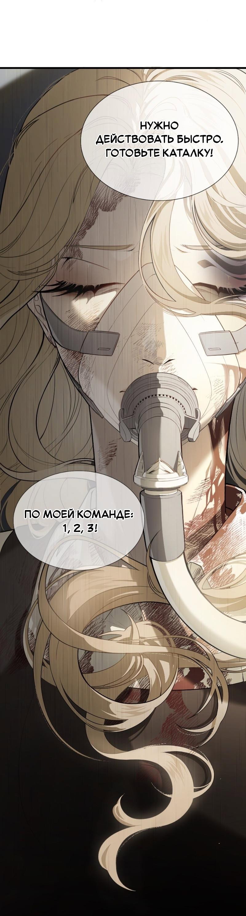 Манга Парадокс Вавилона - Глава 3 Страница 2