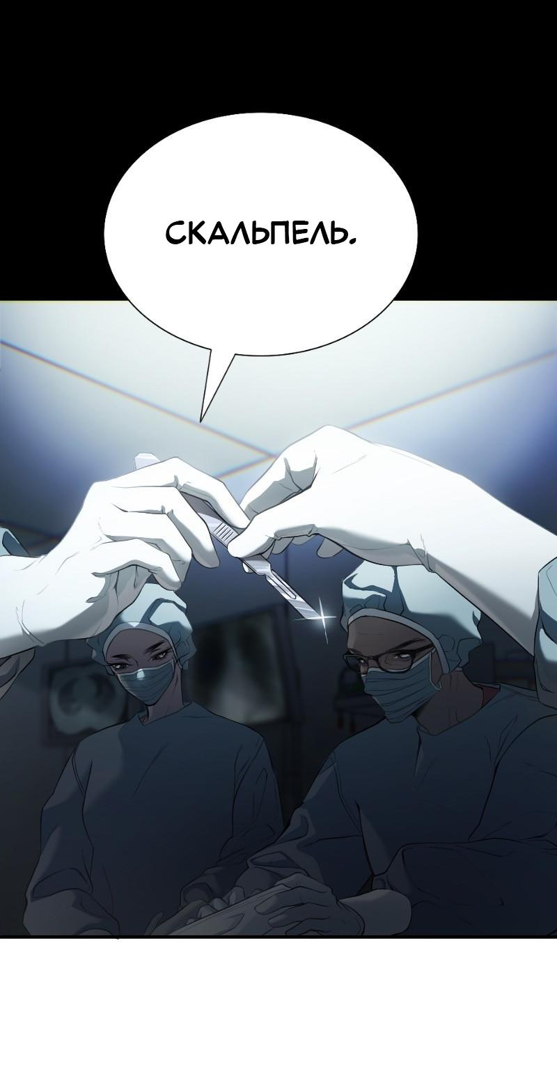 Манга Парадокс Вавилона - Глава 3 Страница 6