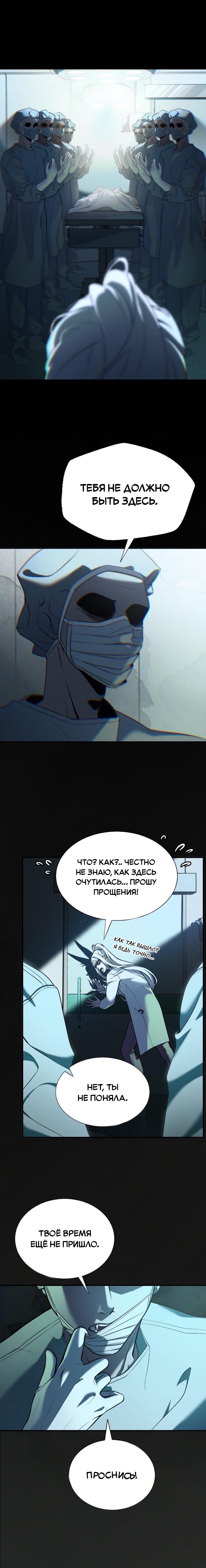 Манга Парадокс Вавилона - Глава 3 Страница 36