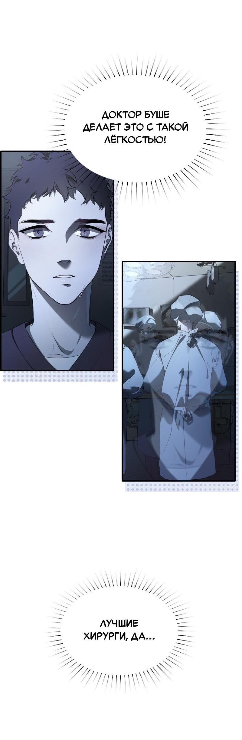 Манга Парадокс Вавилона - Глава 3 Страница 12