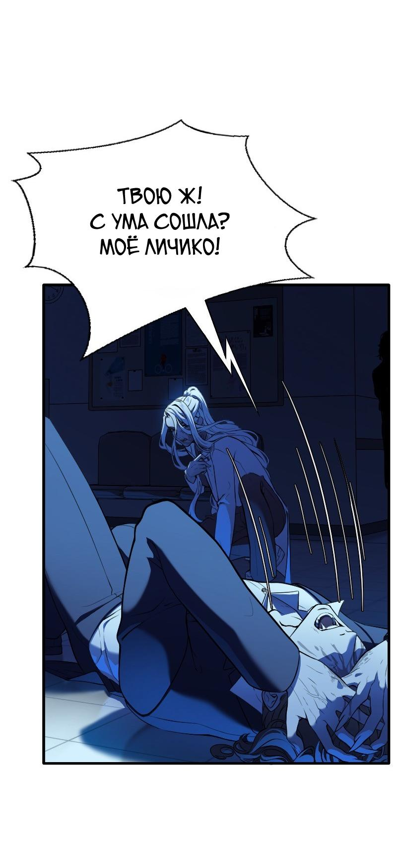 Манга Парадокс Вавилона - Глава 2 Страница 42