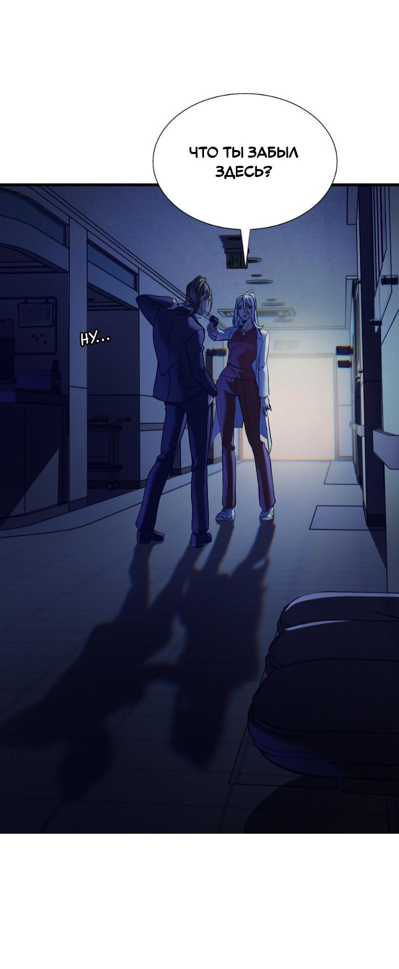 Манга Парадокс Вавилона - Глава 2 Страница 35