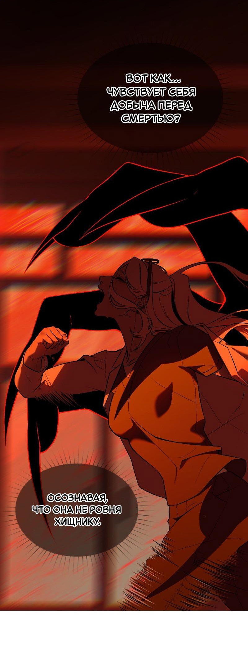 Манга Парадокс Вавилона - Глава 2 Страница 14