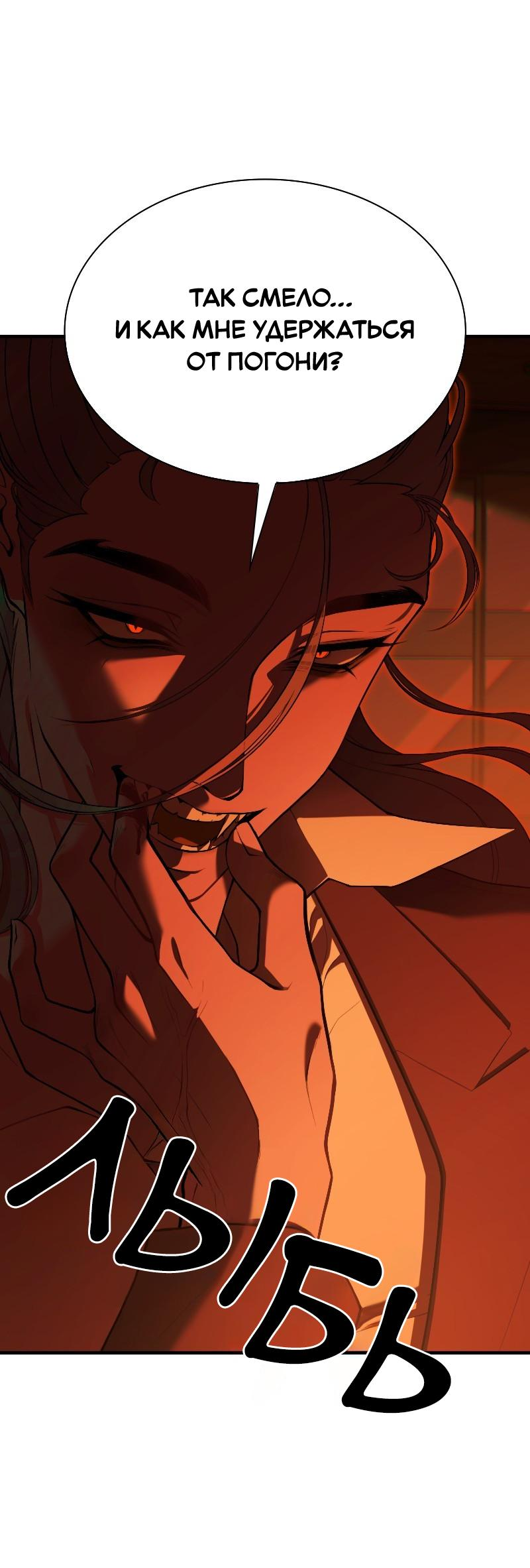 Манга Парадокс Вавилона - Глава 2 Страница 11