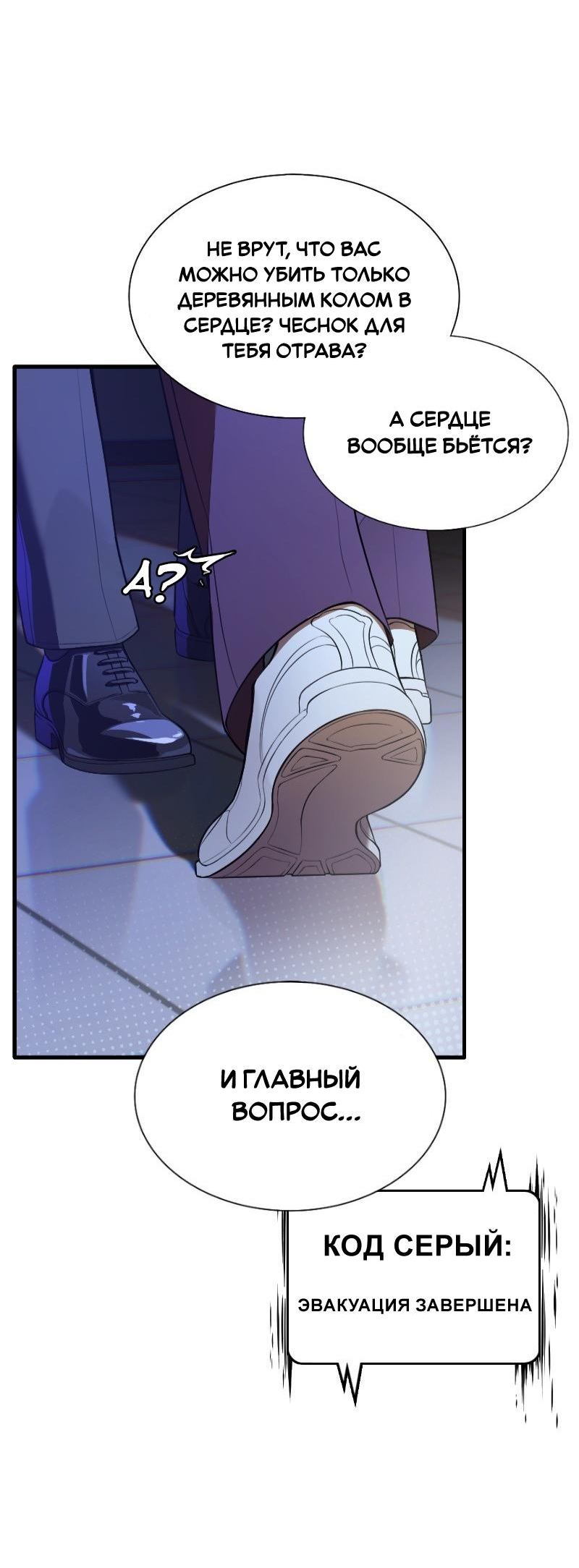 Манга Парадокс Вавилона - Глава 2 Страница 34