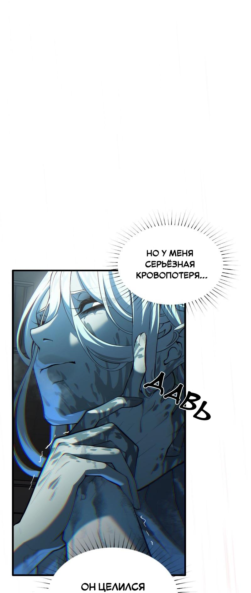 Манга Парадокс Вавилона - Глава 2 Страница 49