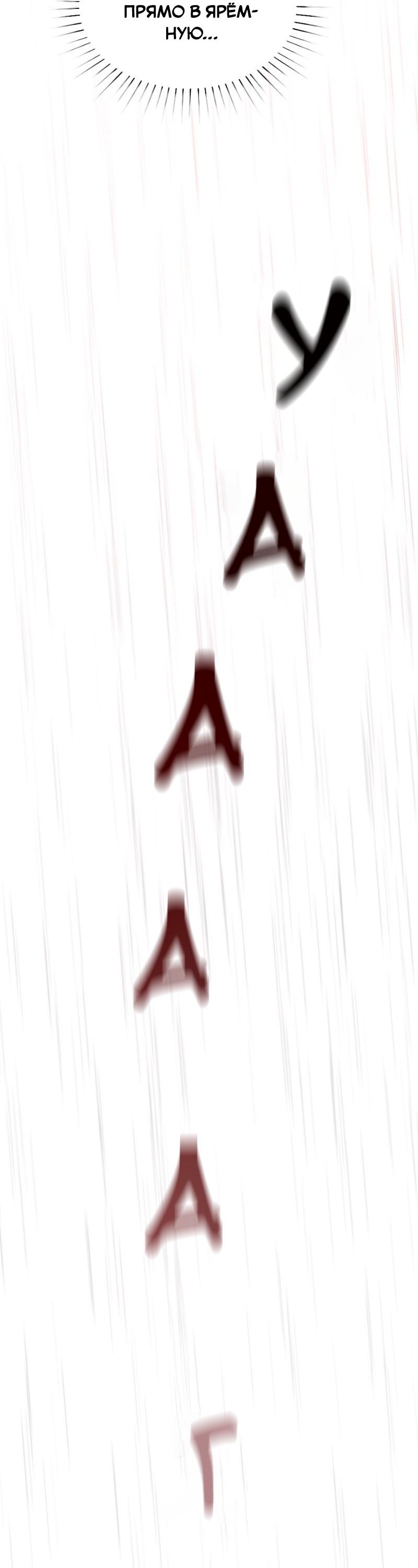 Манга Парадокс Вавилона - Глава 2 Страница 50