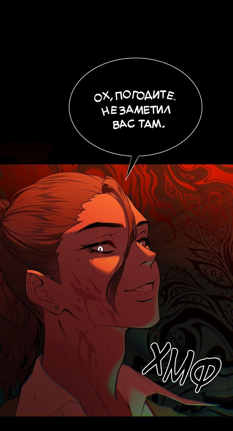 Манга Парадокс Вавилона - Глава 2 Страница 7