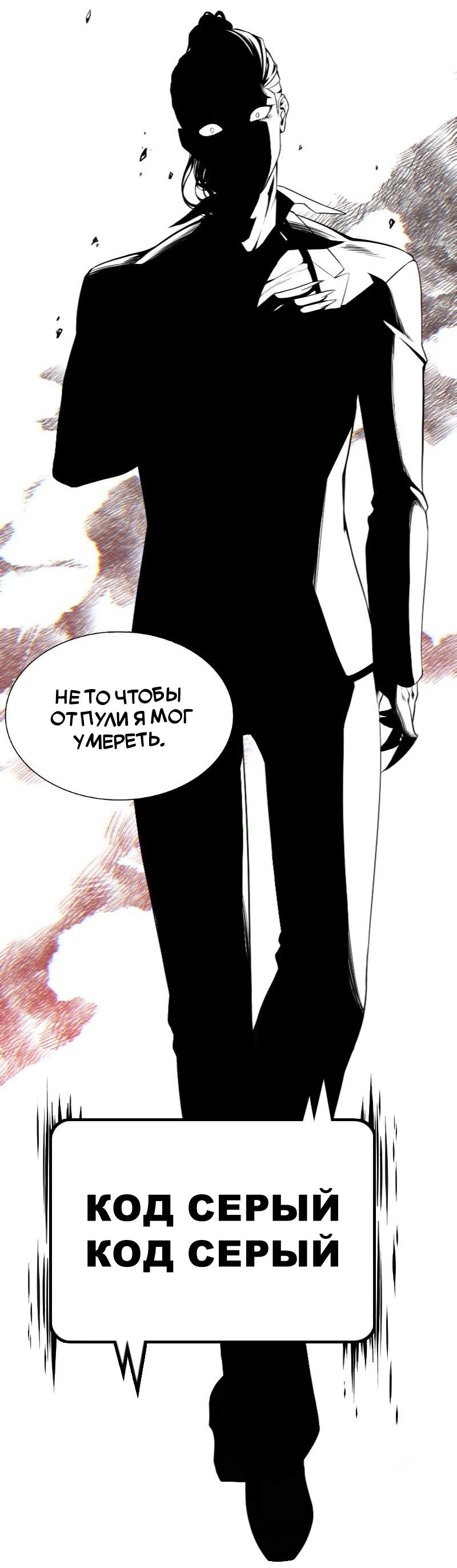 Манга Парадокс Вавилона - Глава 2 Страница 25