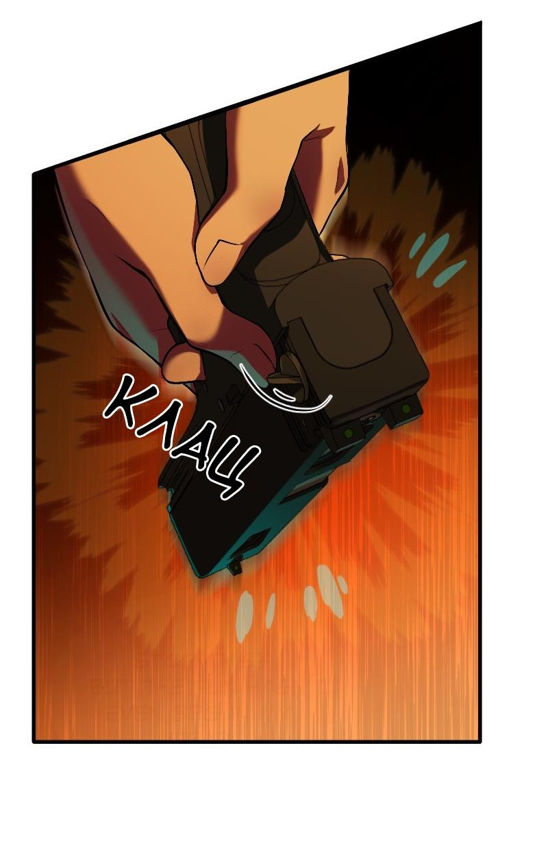 Манга Парадокс Вавилона - Глава 2 Страница 19