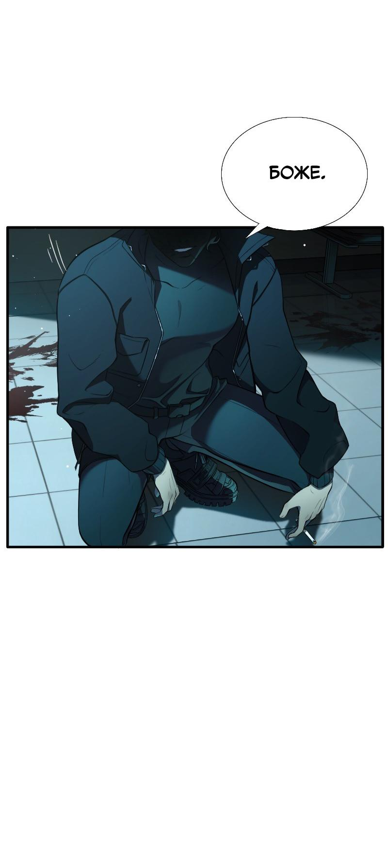 Манга Парадокс Вавилона - Глава 2 Страница 54