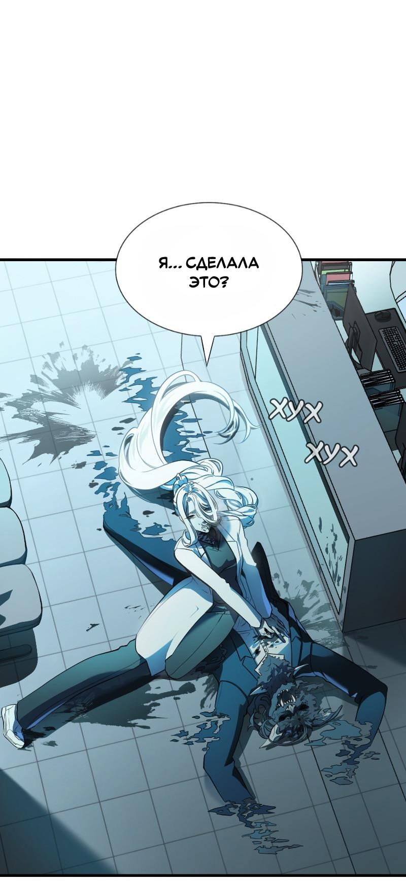 Манга Парадокс Вавилона - Глава 2 Страница 48