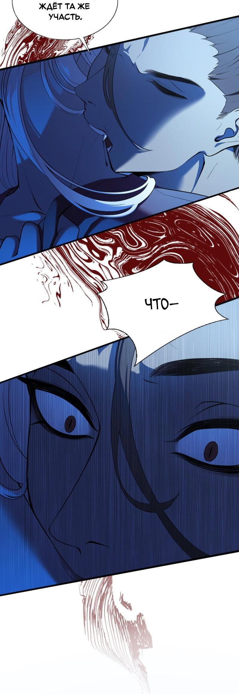 Манга Парадокс Вавилона - Глава 2 Страница 40