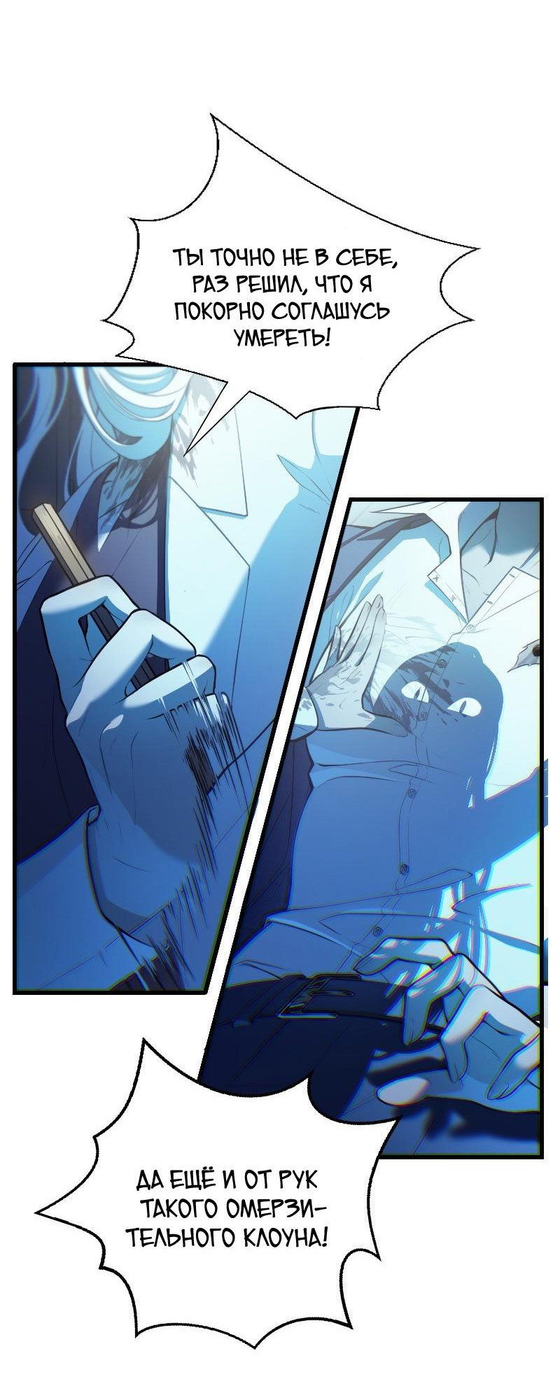 Манга Парадокс Вавилона - Глава 2 Страница 43