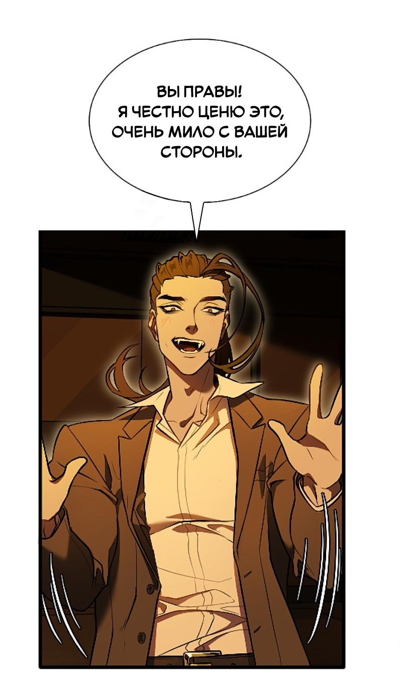 Манга Парадокс Вавилона - Глава 2 Страница 27