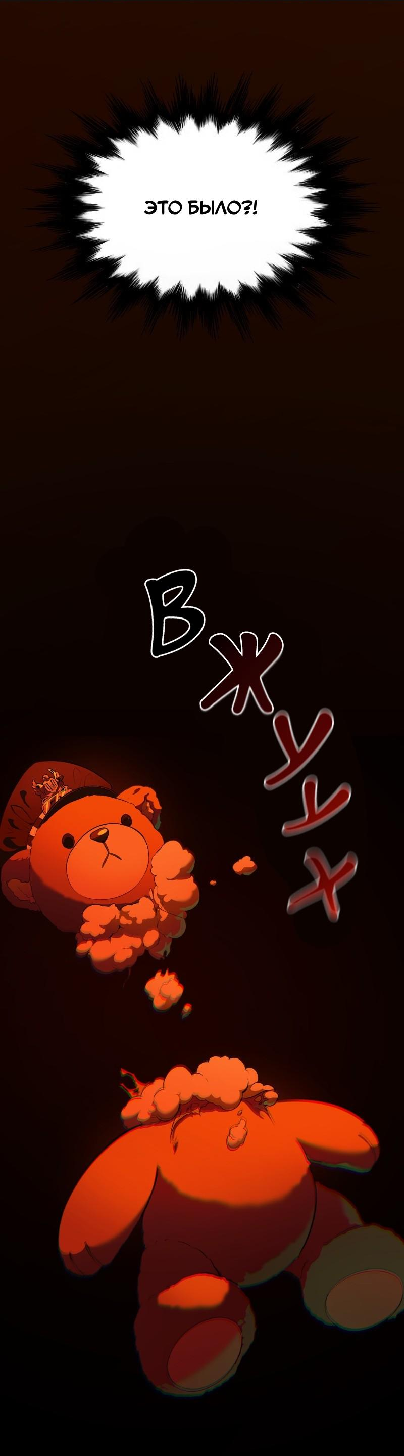 Манга Парадокс Вавилона - Глава 2 Страница 2