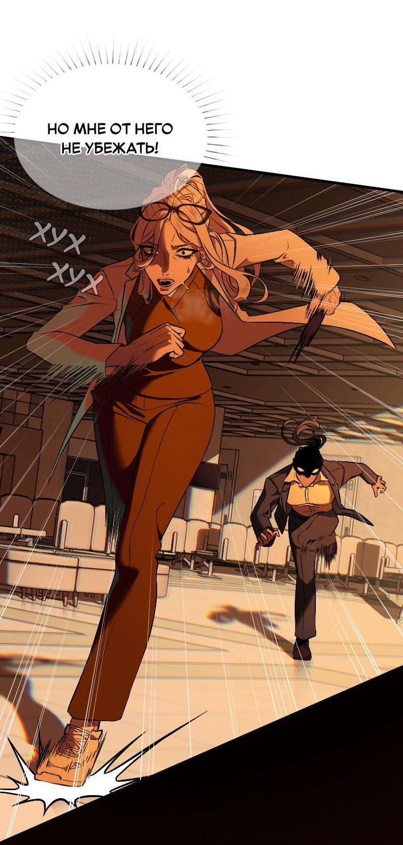 Манга Парадокс Вавилона - Глава 2 Страница 13