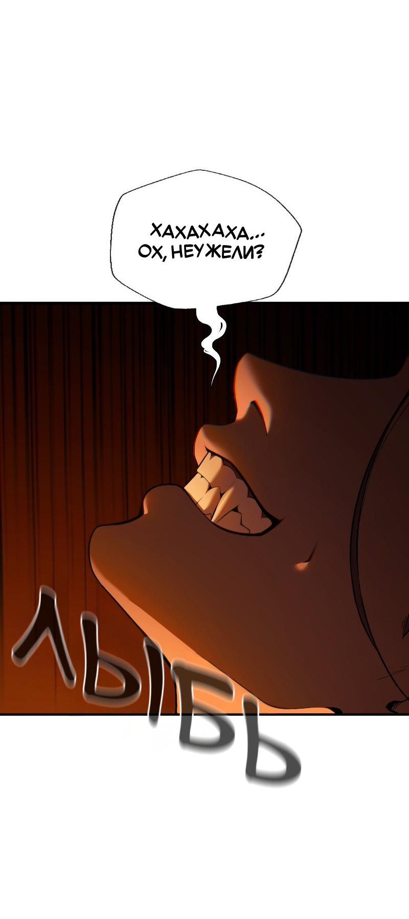 Манга Парадокс Вавилона - Глава 2 Страница 23