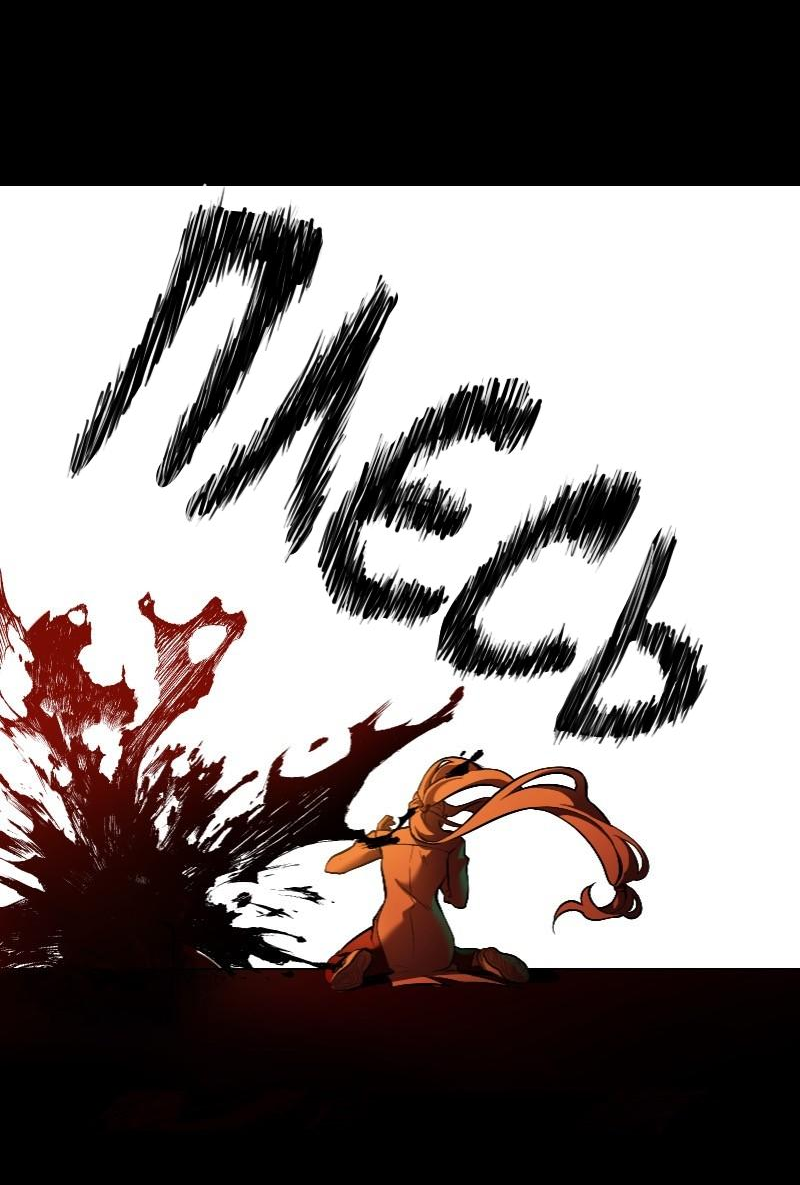 Манга Парадокс Вавилона - Глава 2 Страница 6