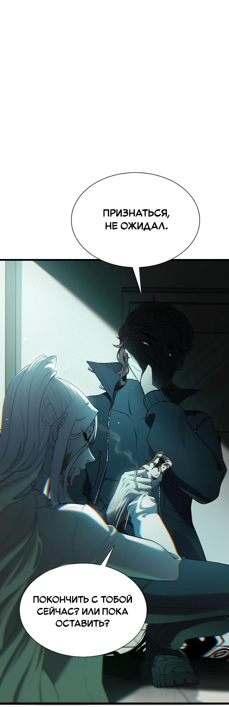 Манга Парадокс Вавилона - Глава 2 Страница 55