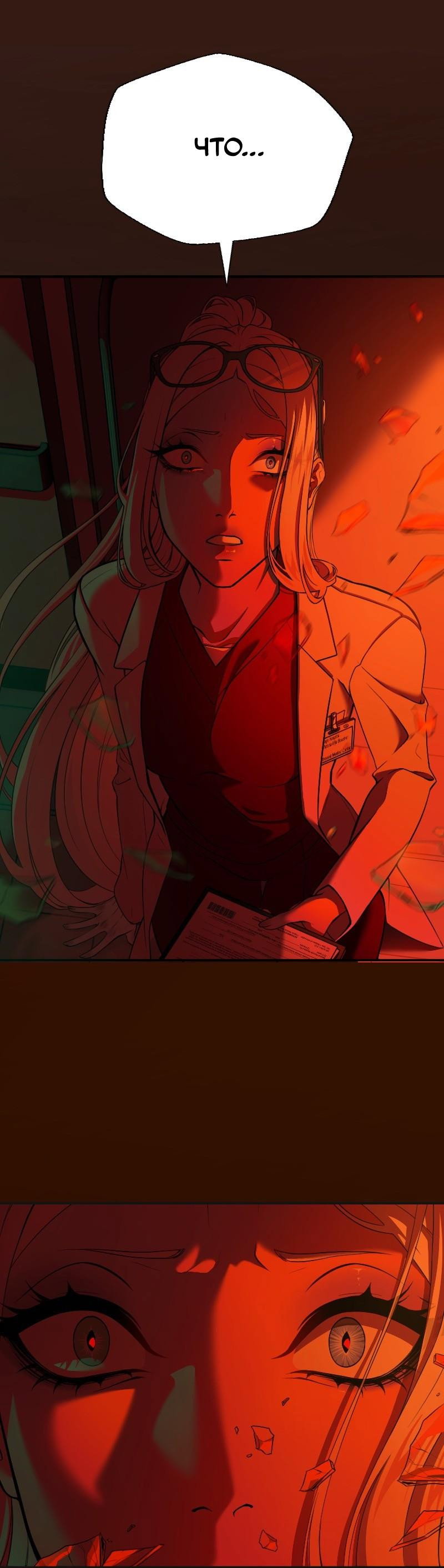 Манга Парадокс Вавилона - Глава 2 Страница 1