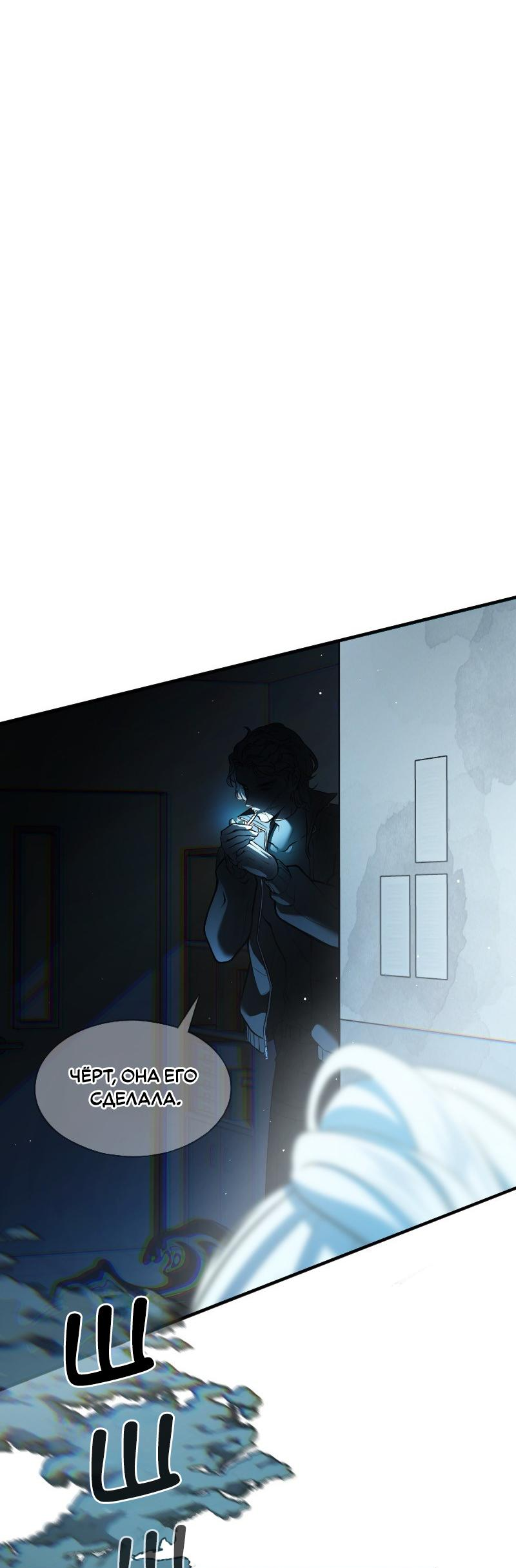 Манга Парадокс Вавилона - Глава 2 Страница 45