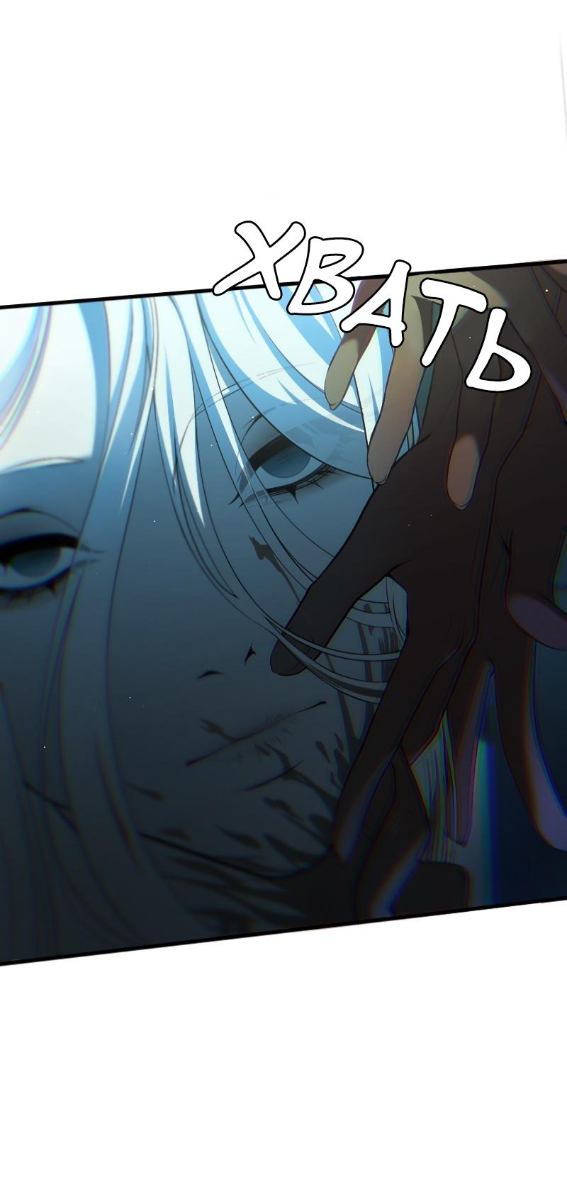 Манга Парадокс Вавилона - Глава 2 Страница 53