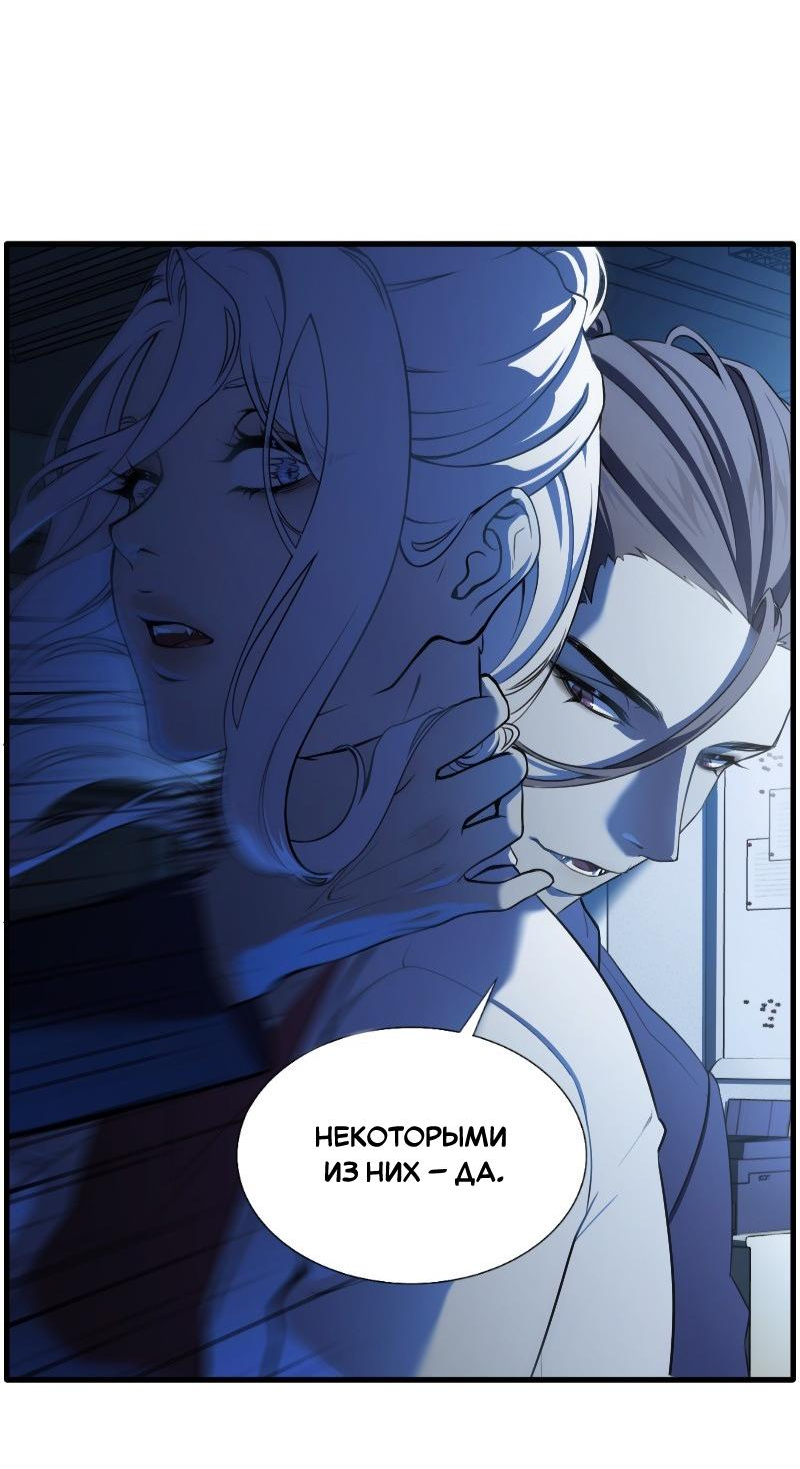 Манга Парадокс Вавилона - Глава 2 Страница 38