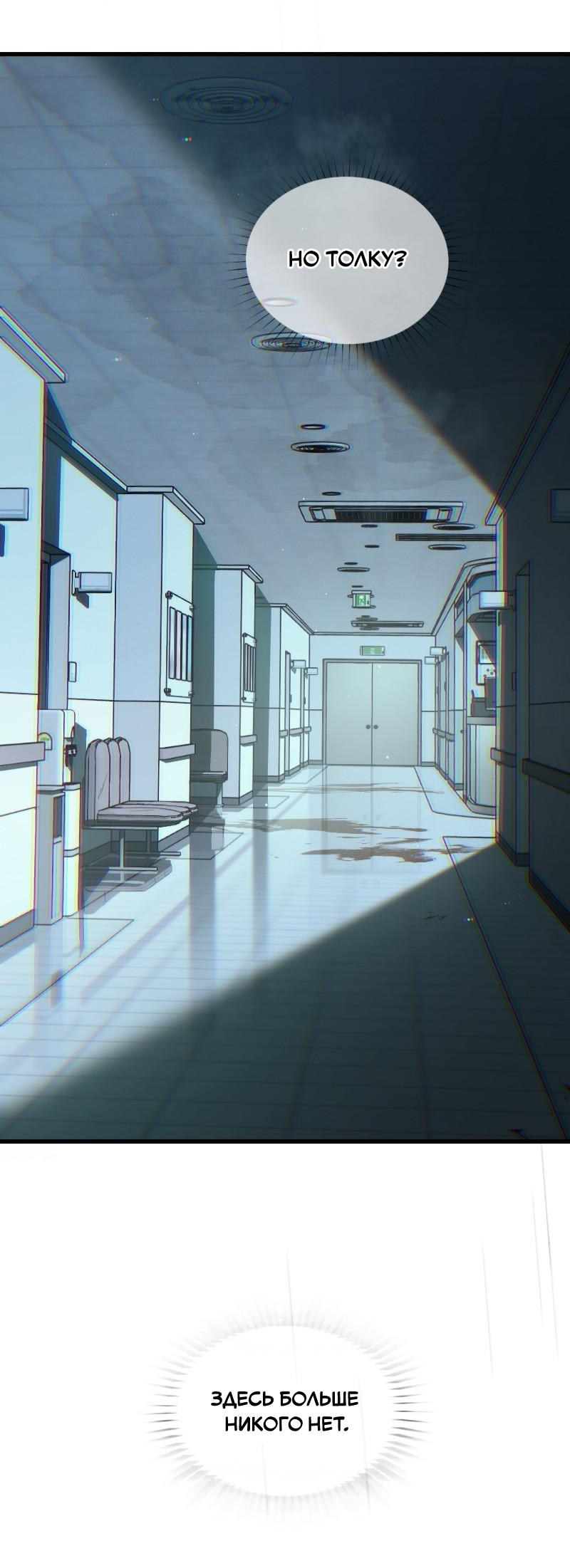 Манга Парадокс Вавилона - Глава 2 Страница 52