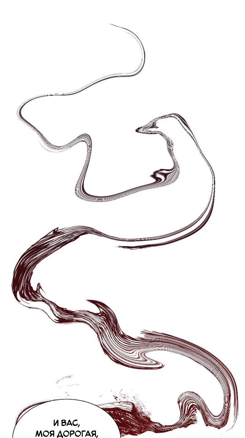 Манга Парадокс Вавилона - Глава 2 Страница 39