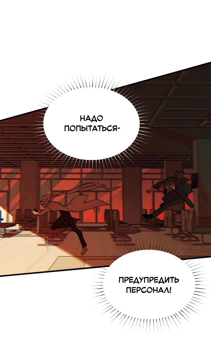 Манга Парадокс Вавилона - Глава 2 Страница 12