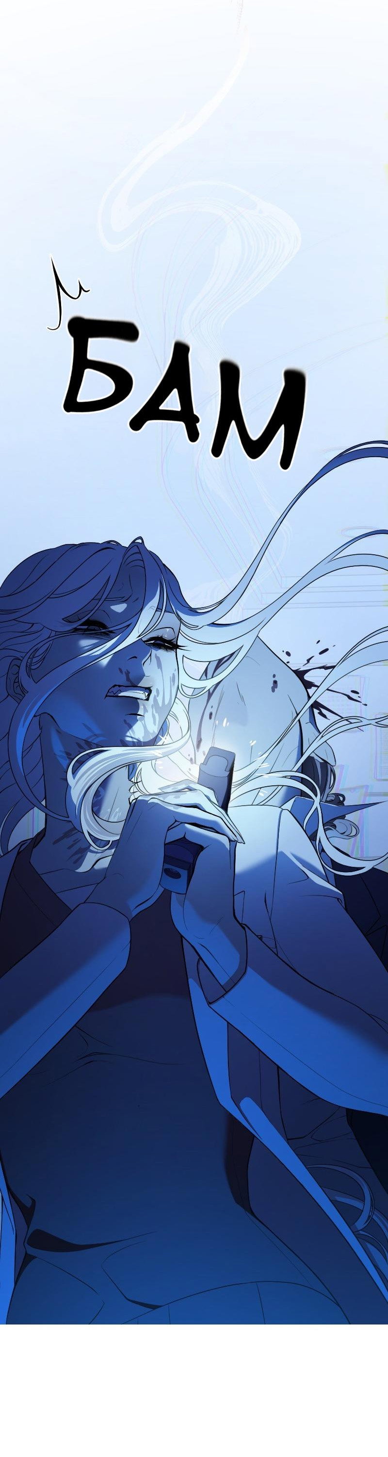 Манга Парадокс Вавилона - Глава 2 Страница 41