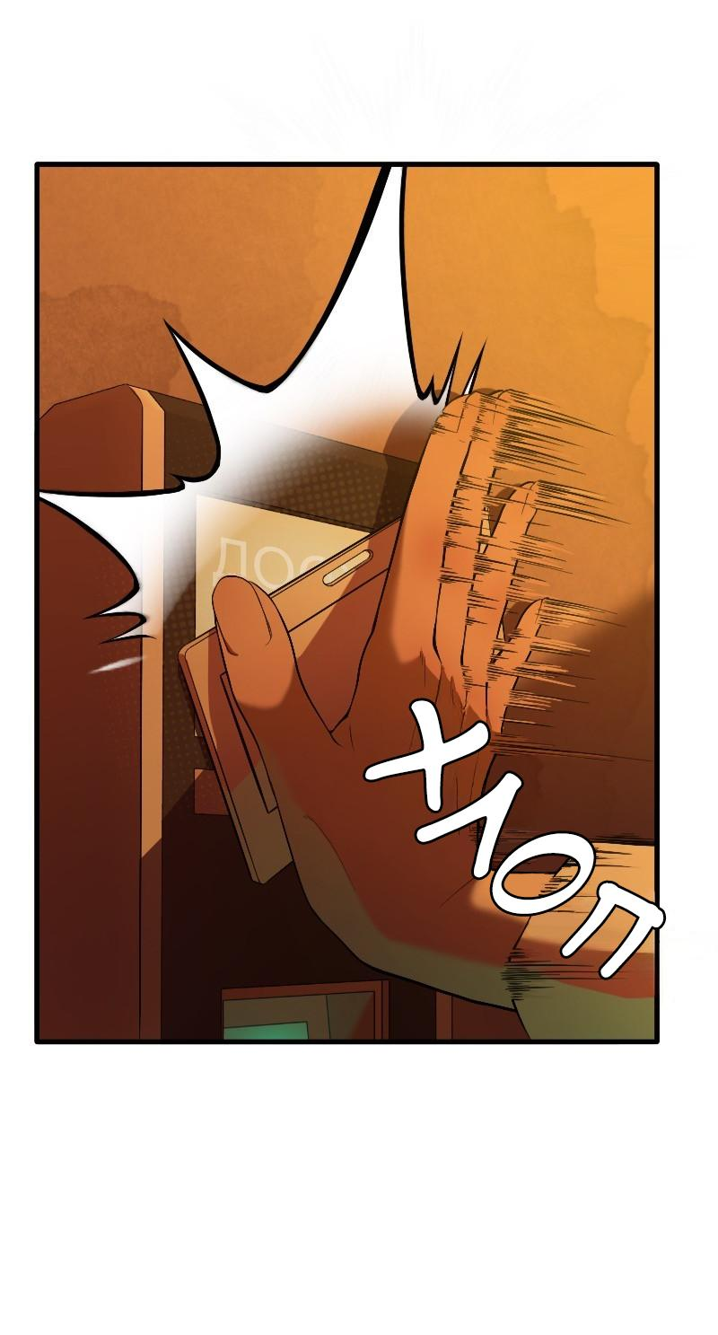 Манга Парадокс Вавилона - Глава 2 Страница 16