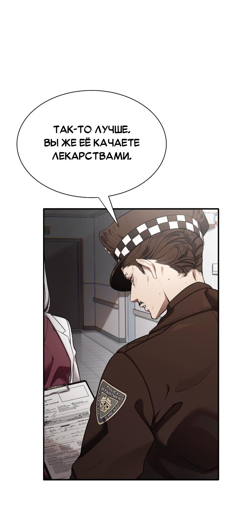 Манга Парадокс Вавилона - Глава 1 Страница 28