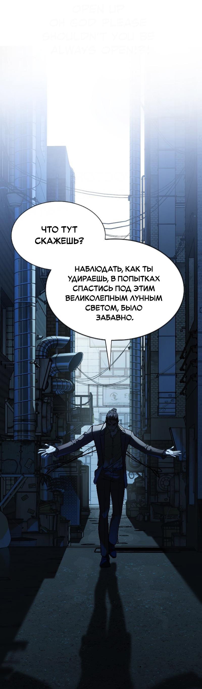 Манга Парадокс Вавилона - Глава 1 Страница 15