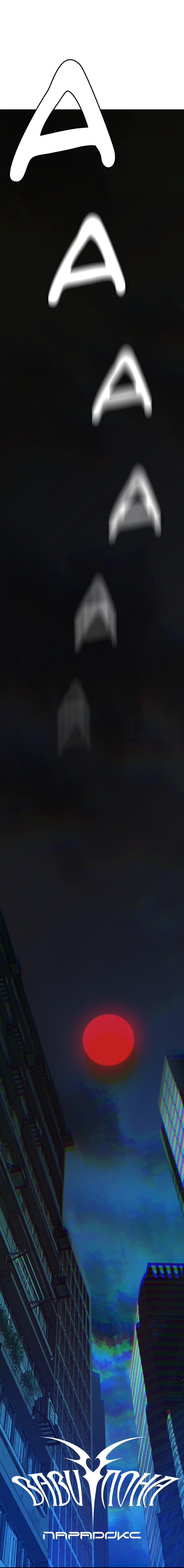 Манга Парадокс Вавилона - Глава 1 Страница 20