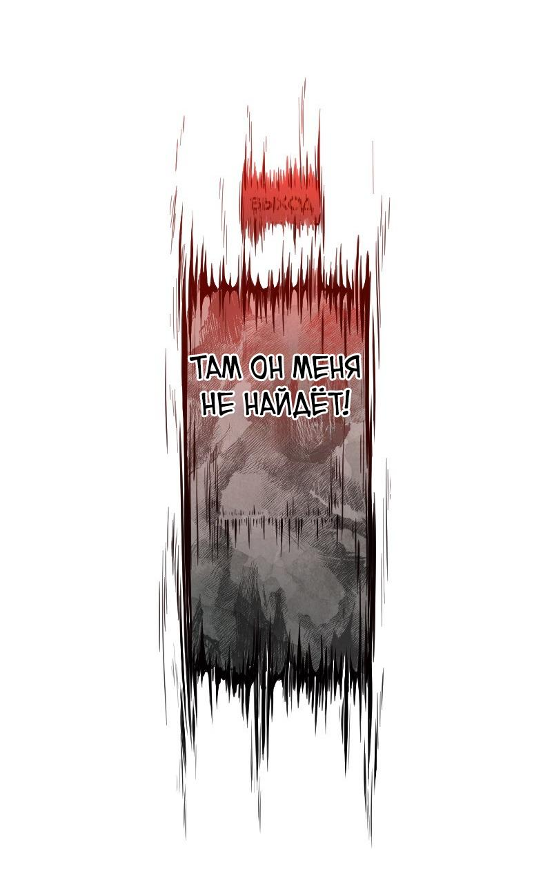 Манга Парадокс Вавилона - Глава 1 Страница 9