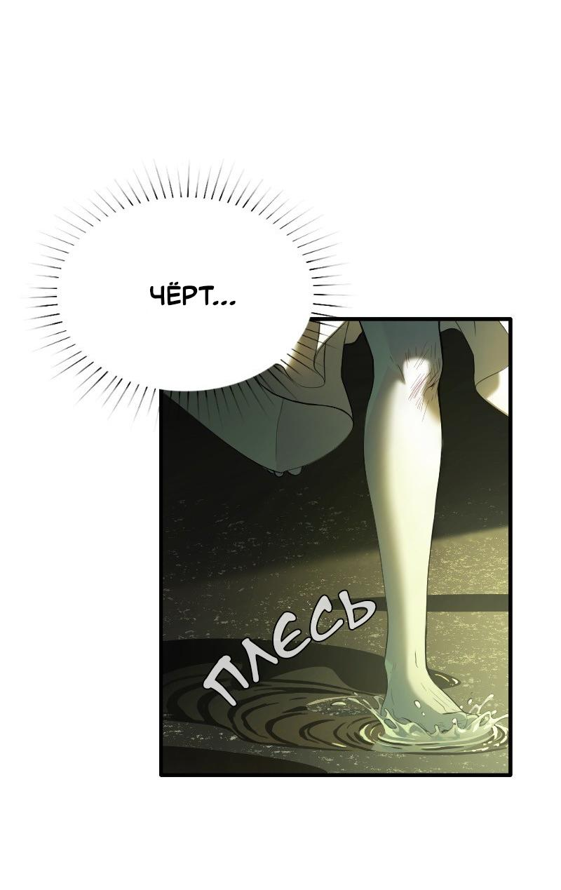 Манга Парадокс Вавилона - Глава 1 Страница 3